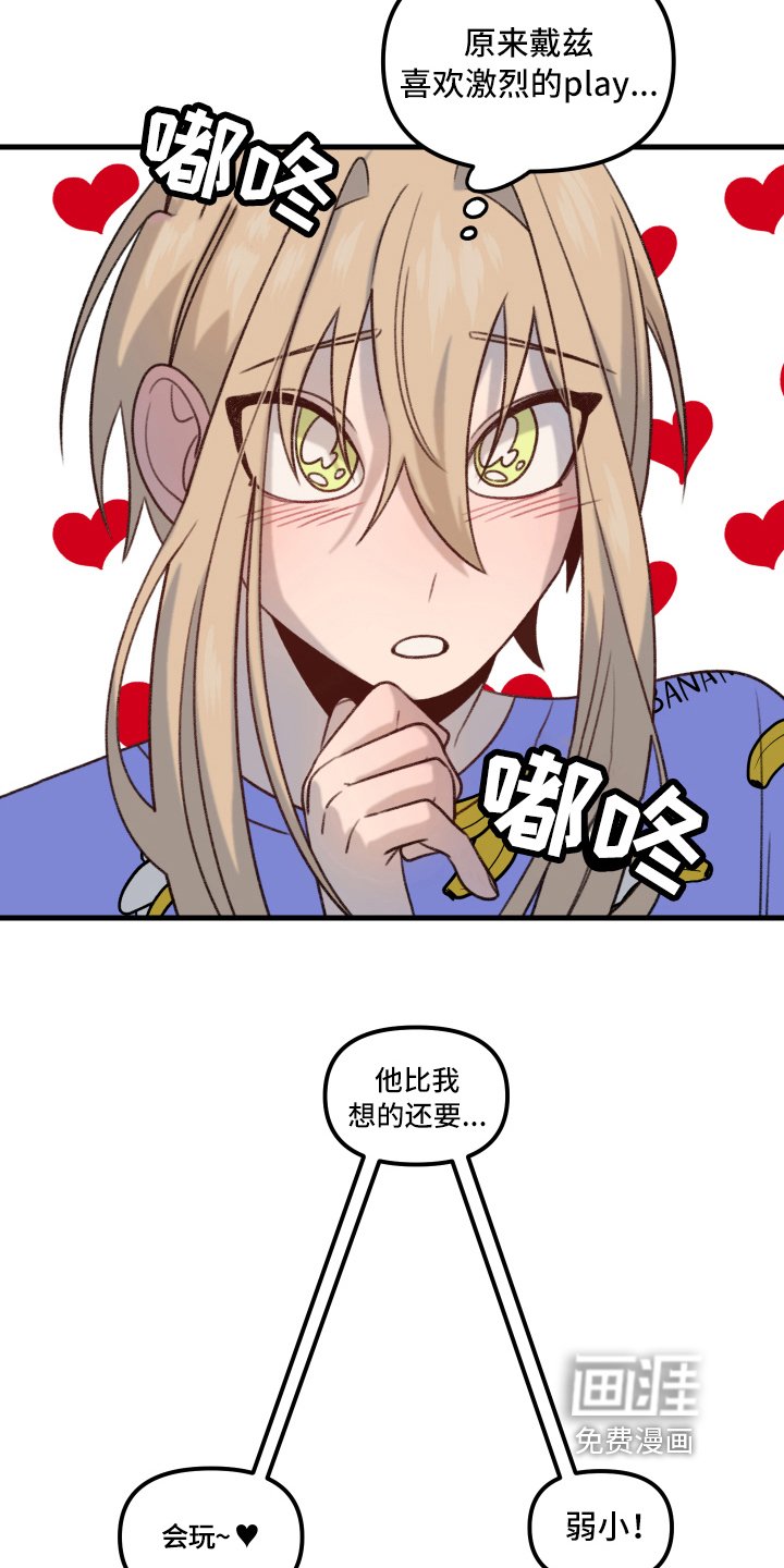 第7章：动摇