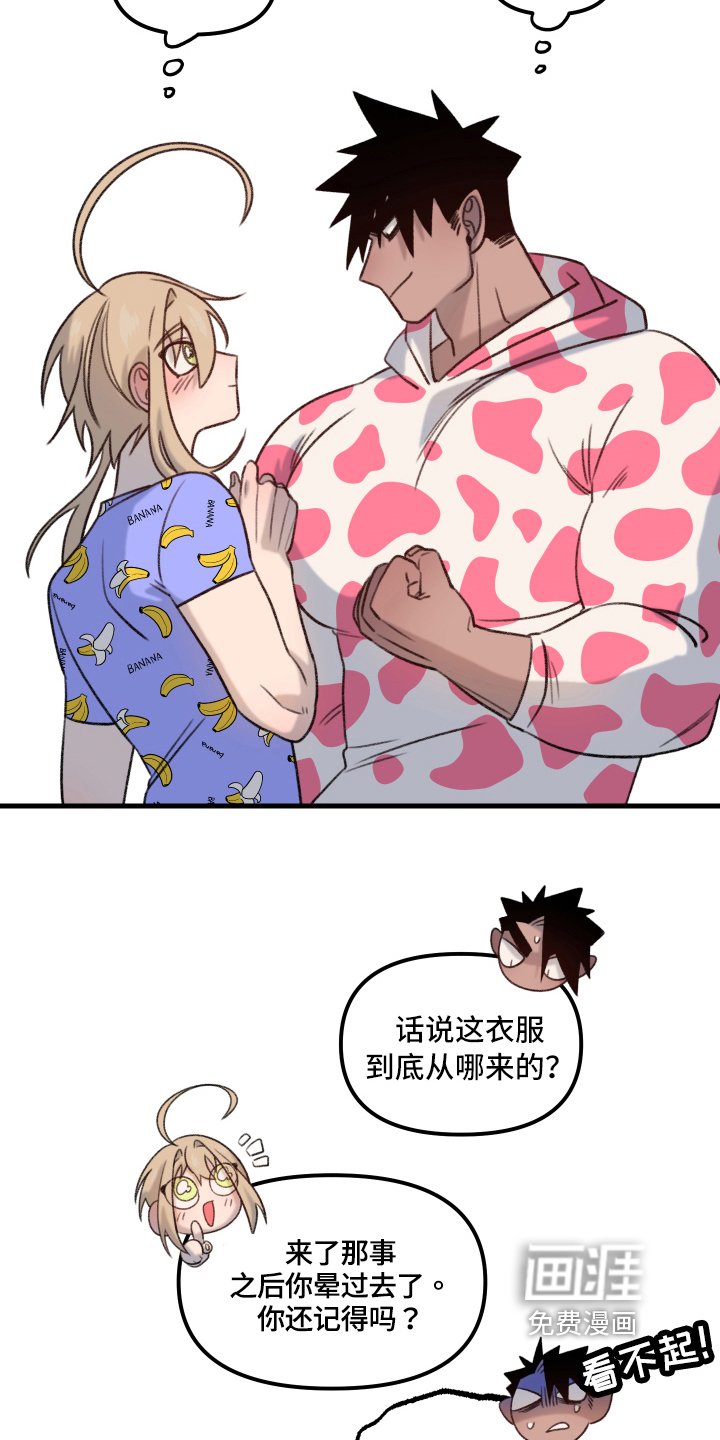 第7章：动摇