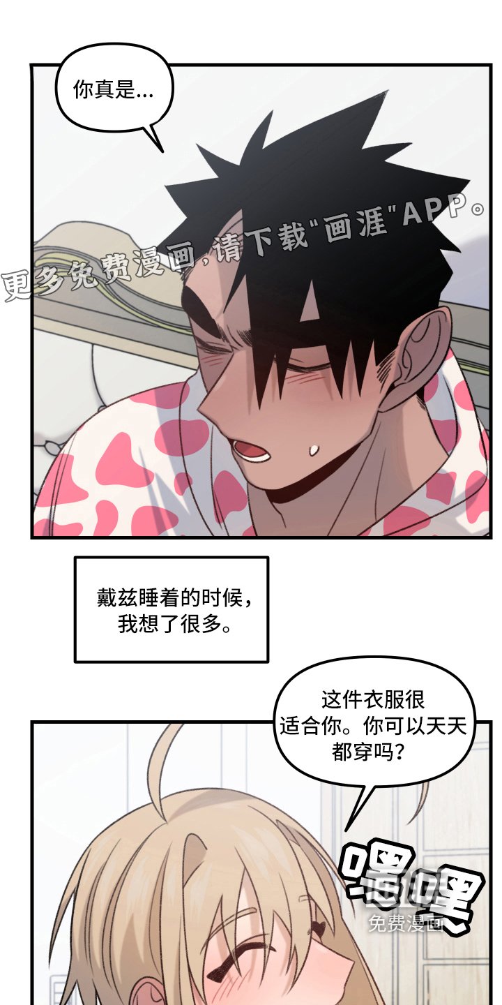 第8章：下次分胜负【完结】