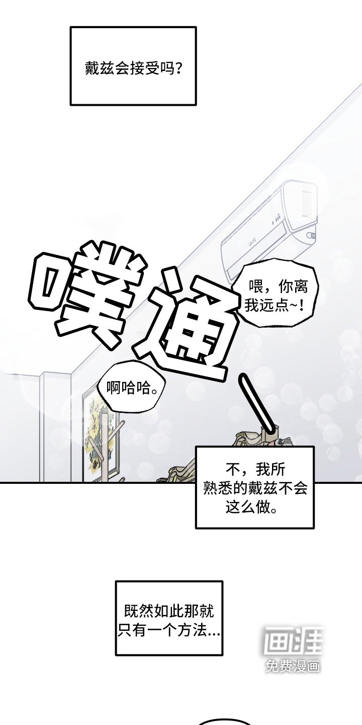 第8章：下次分胜负【完结】
