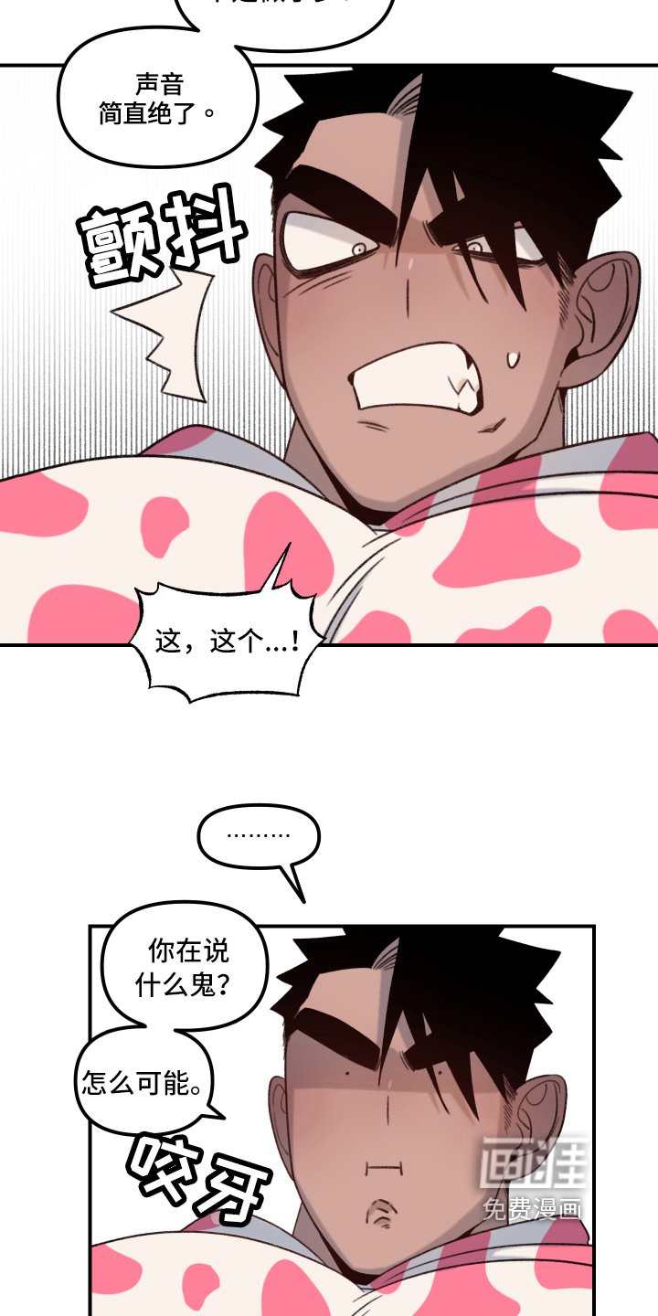 第8章：下次分胜负【完结】