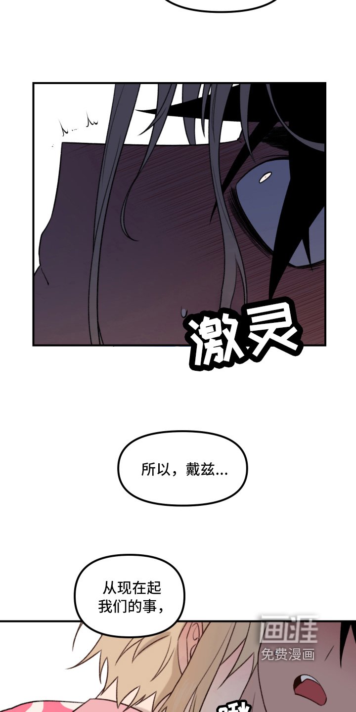 第8章：下次分胜负【完结】