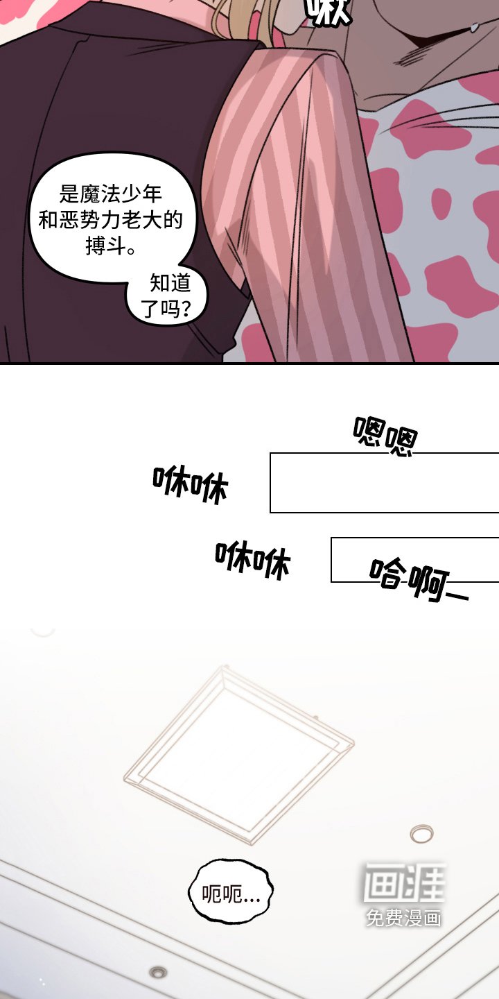 第8章：下次分胜负【完结】