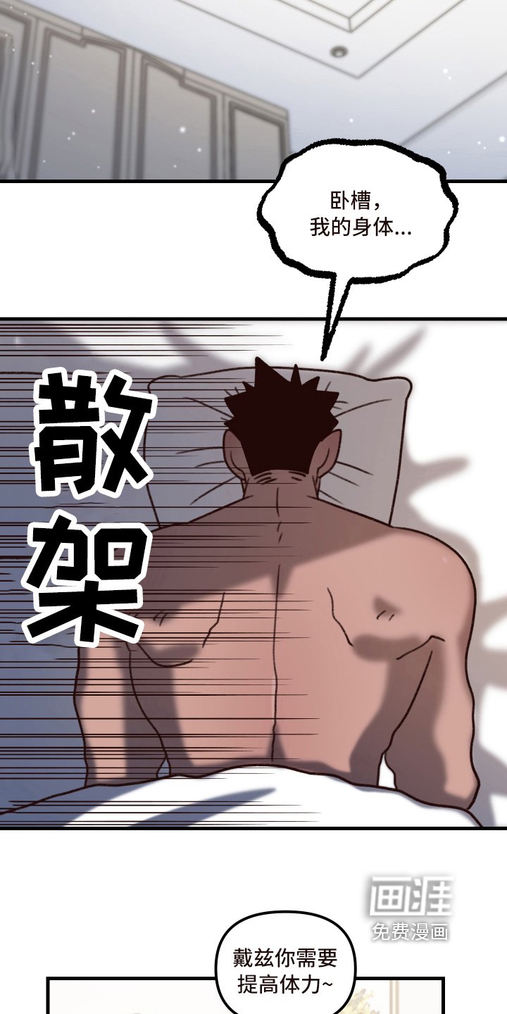 第8章：下次分胜负【完结】