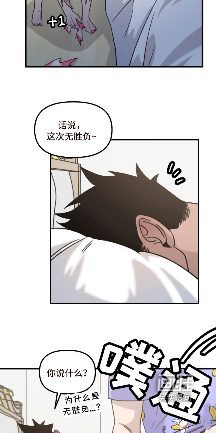第8章：下次分胜负【完结】