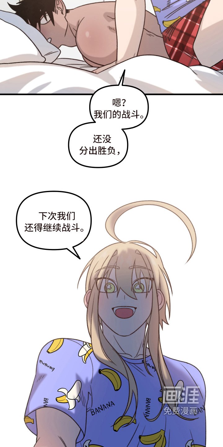 第8章：下次分胜负【完结】