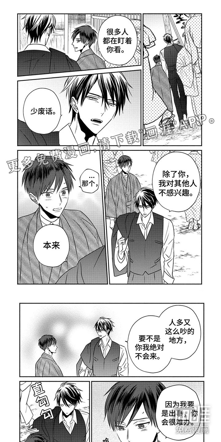 第10章：温柔