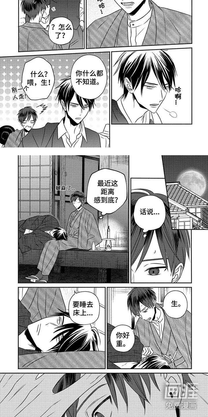 第10章：温柔