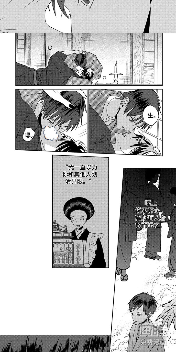 第10章：温柔