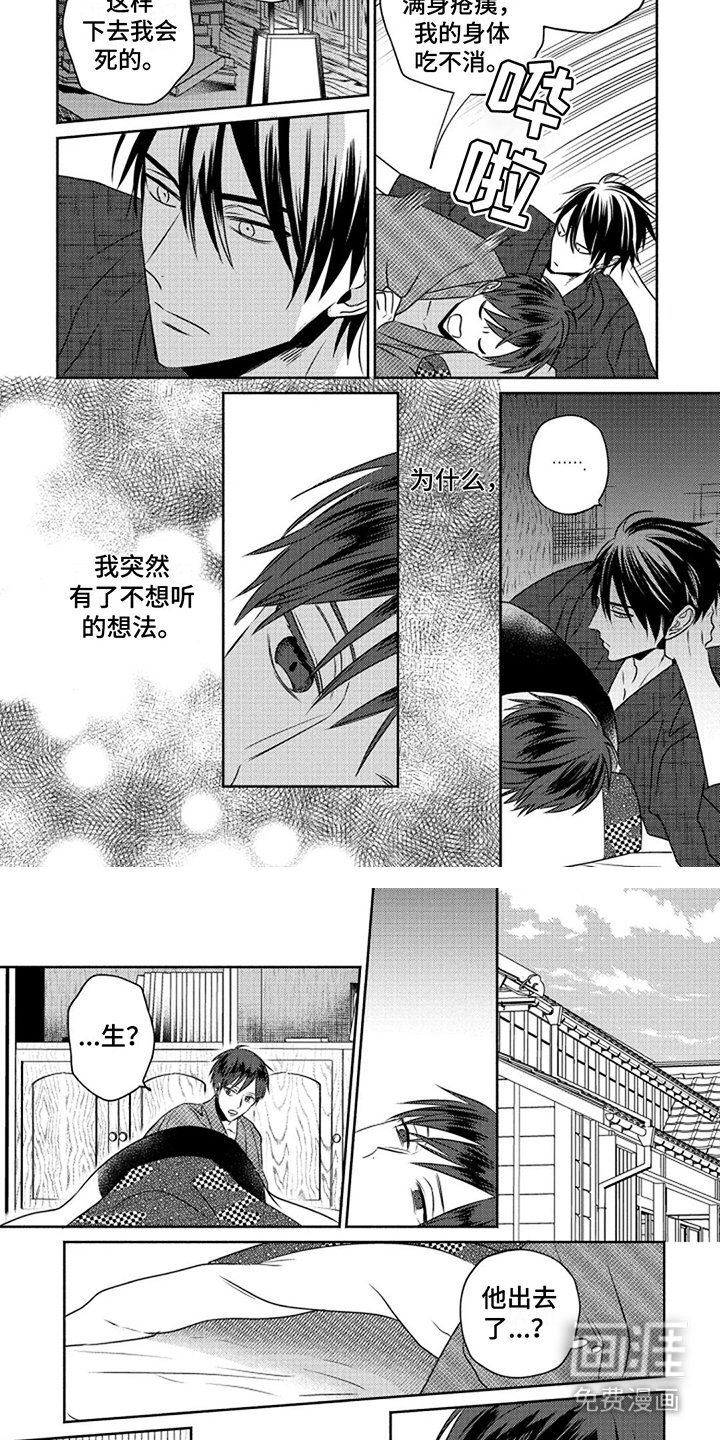 第10章：温柔
