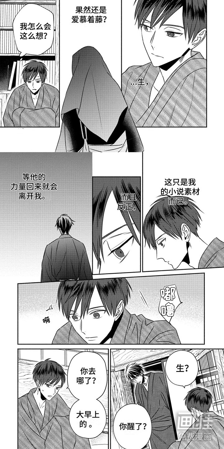 第10章：温柔