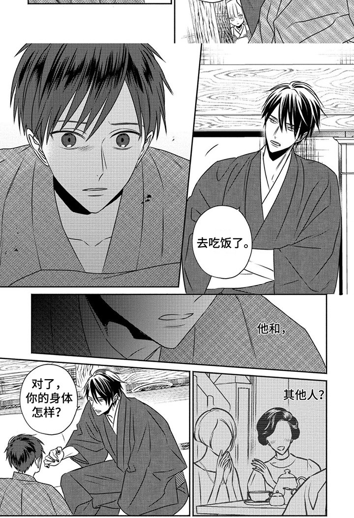 第10章：温柔