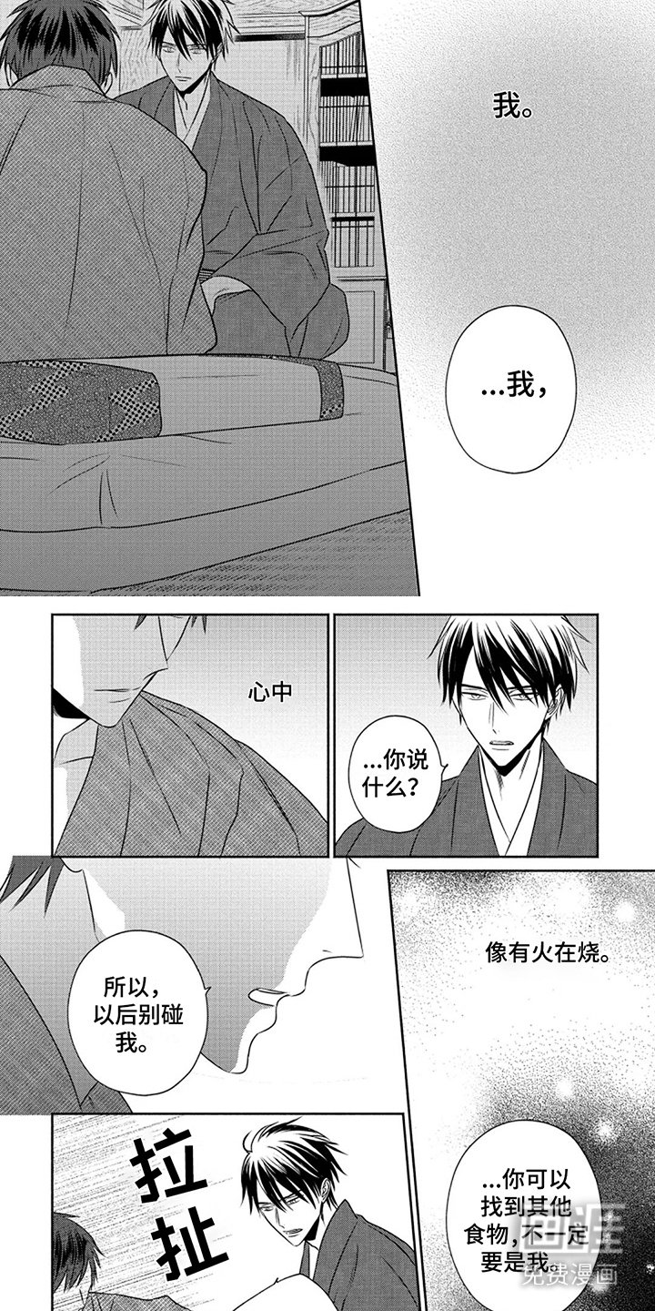 第11章：生气
