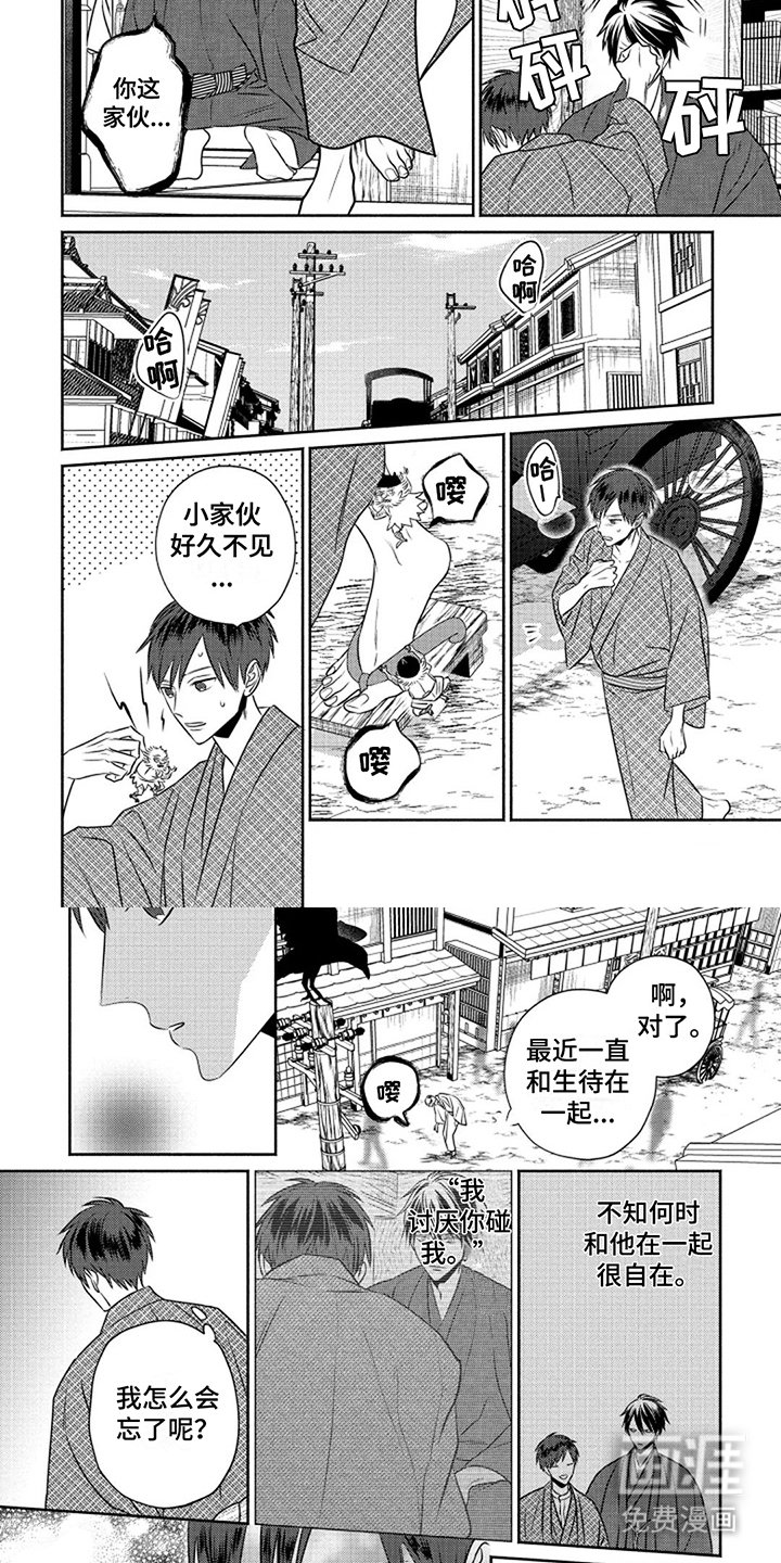 第11章：生气