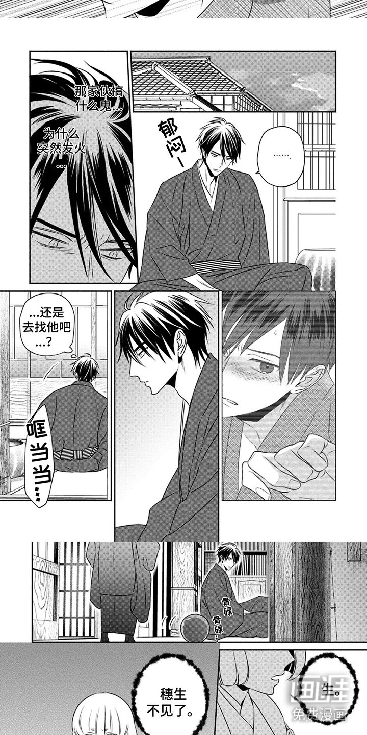 第11章：生气