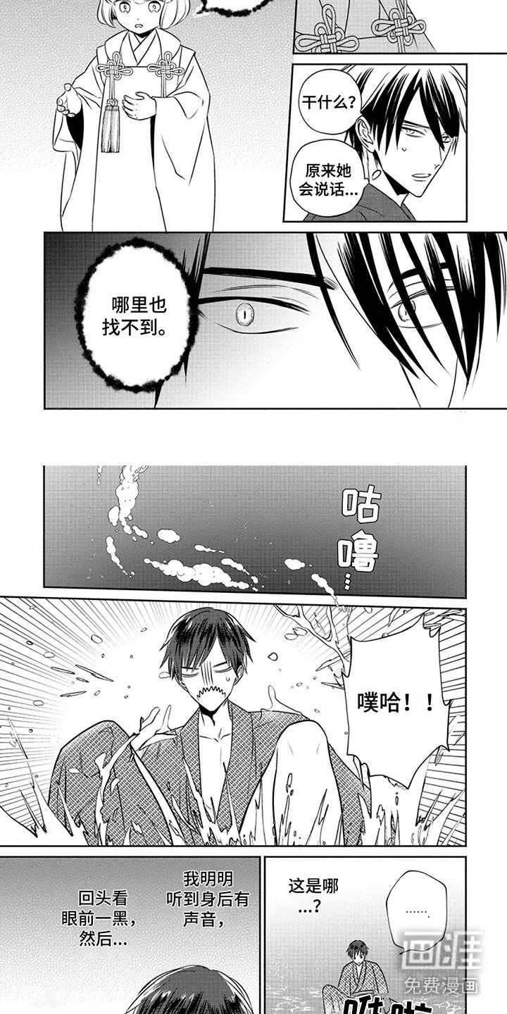 第11章：生气