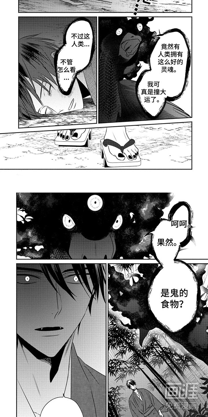 第12章：灵魂