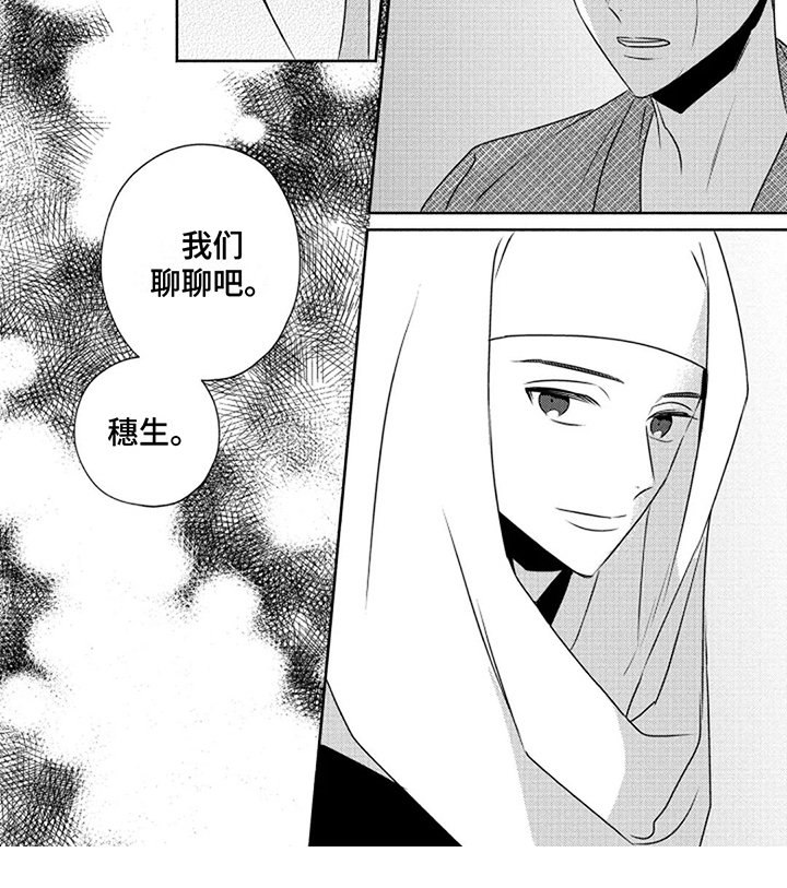 第12章：灵魂