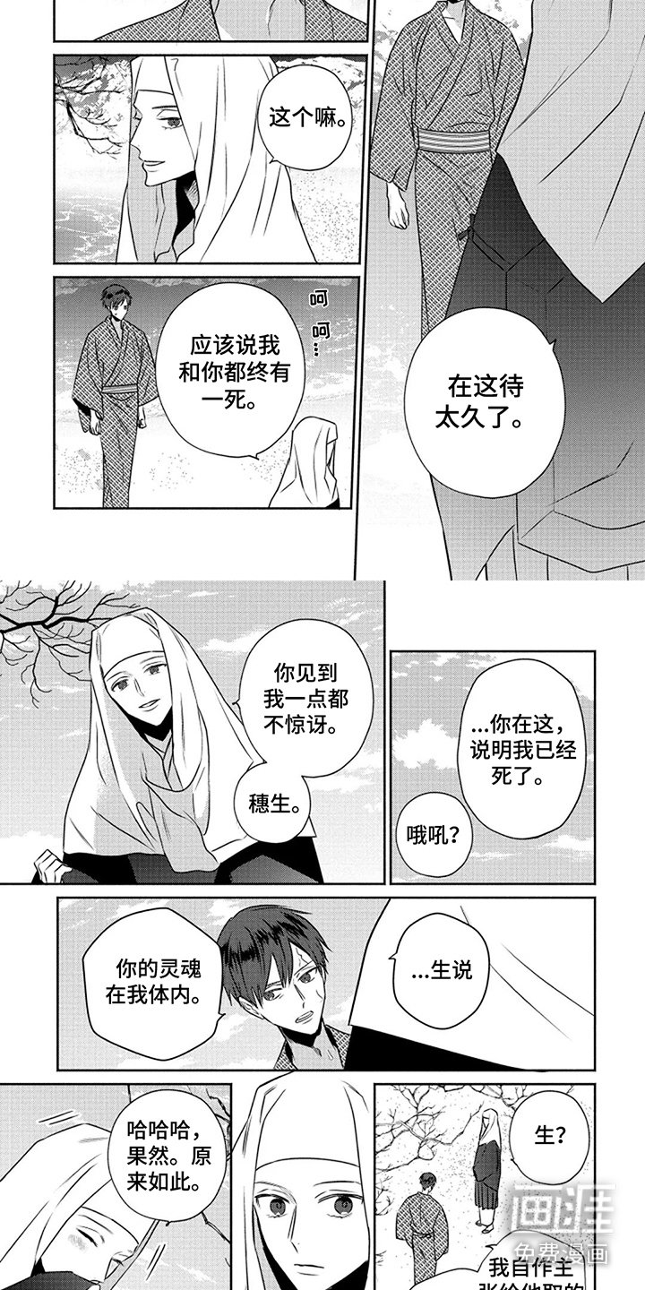 第13章：交谈