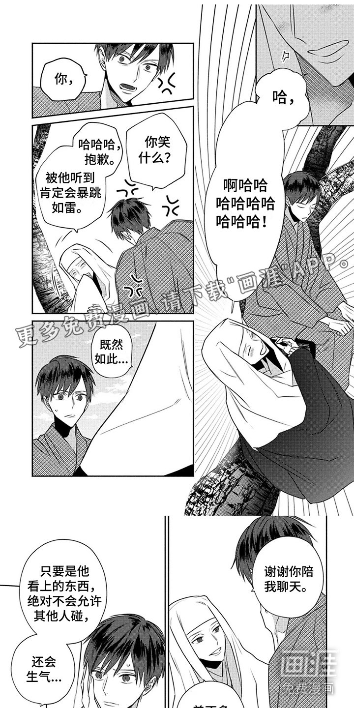 第14章：真名