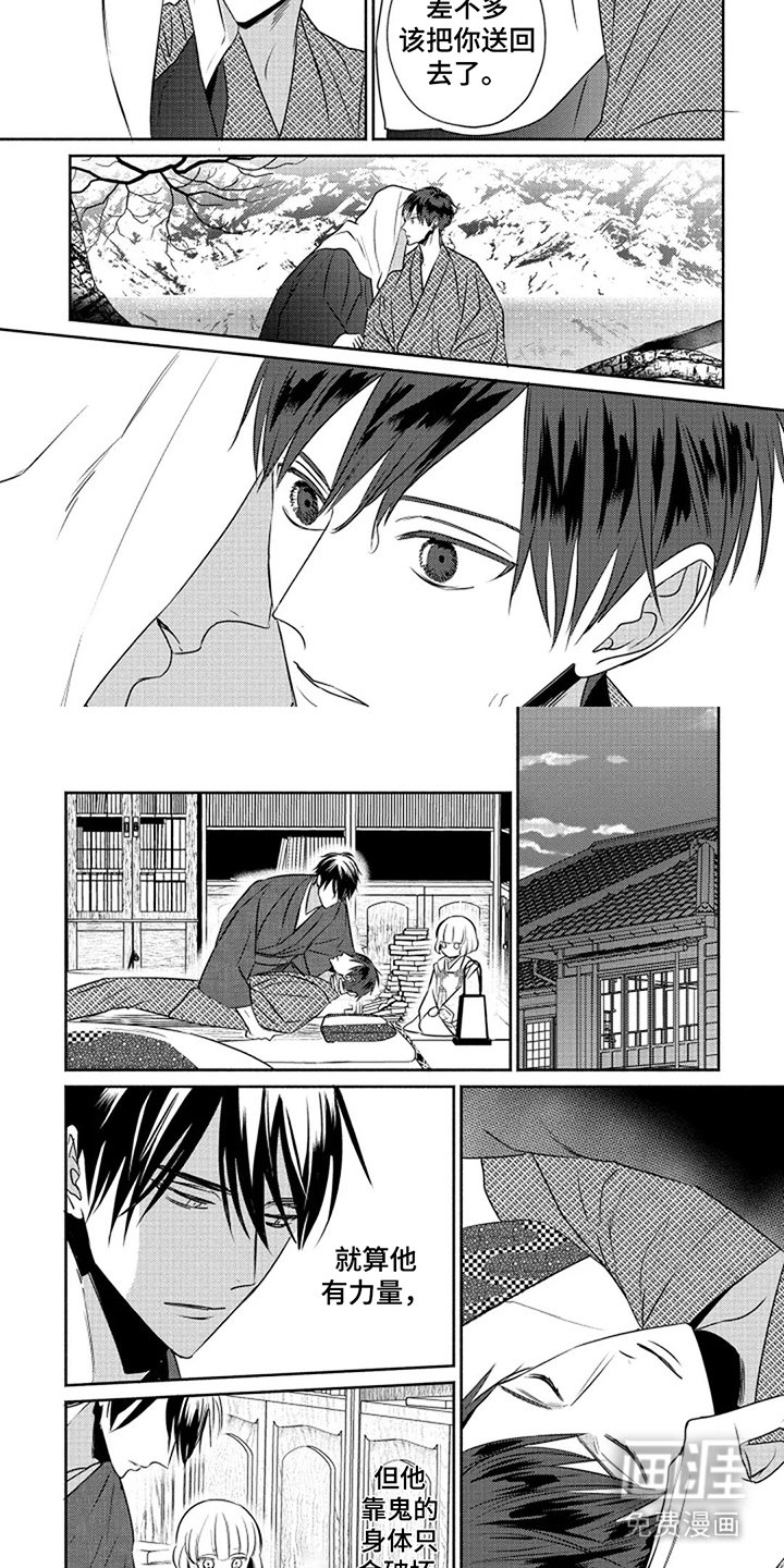 第14章：真名