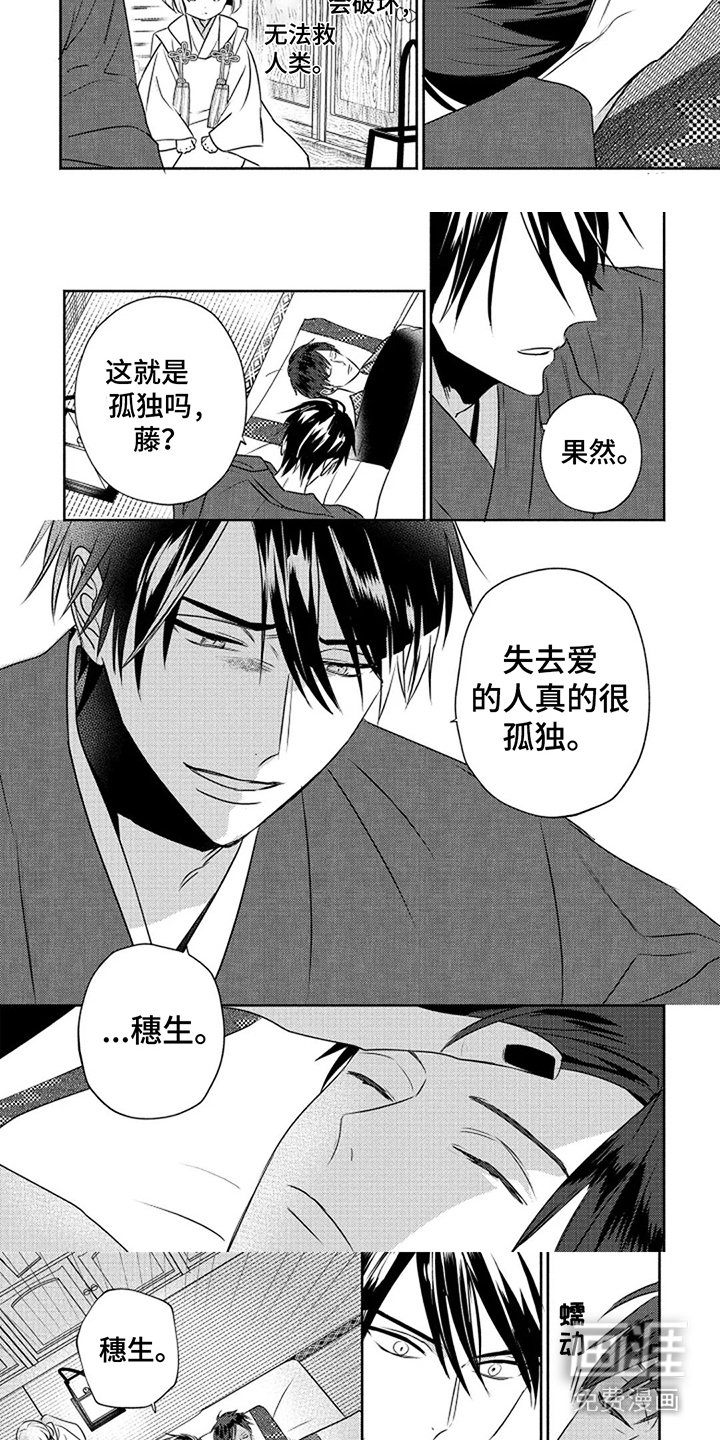 第14章：真名
