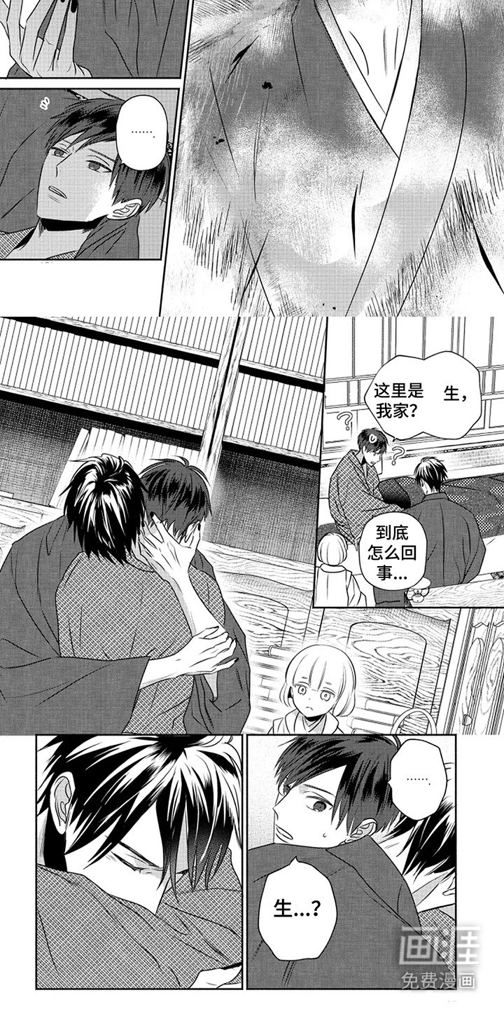 第14章：真名