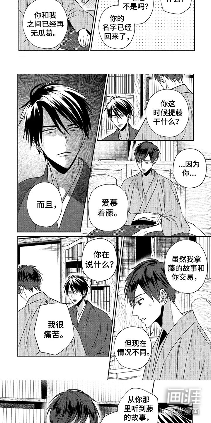 第15章：珍稀