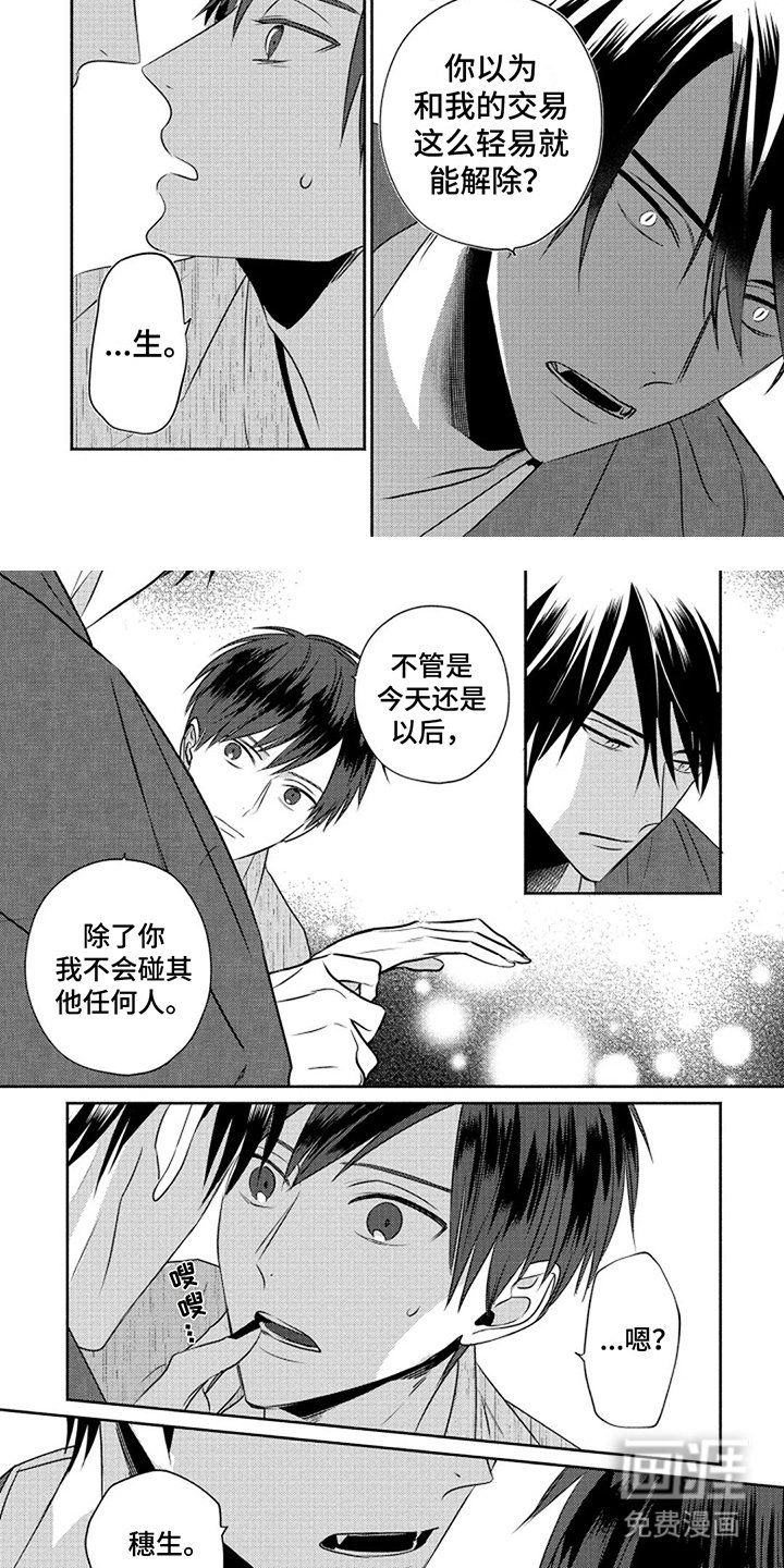 第15章：珍稀