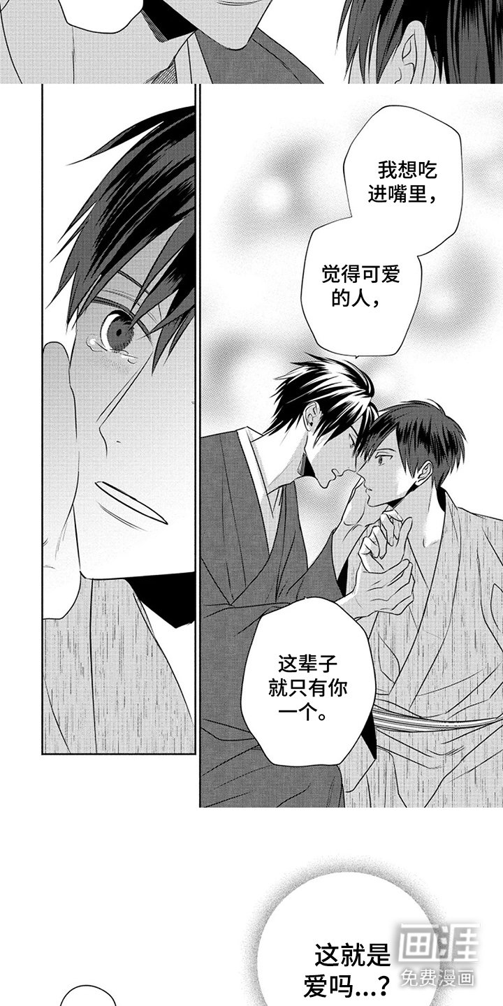 第15章：珍稀