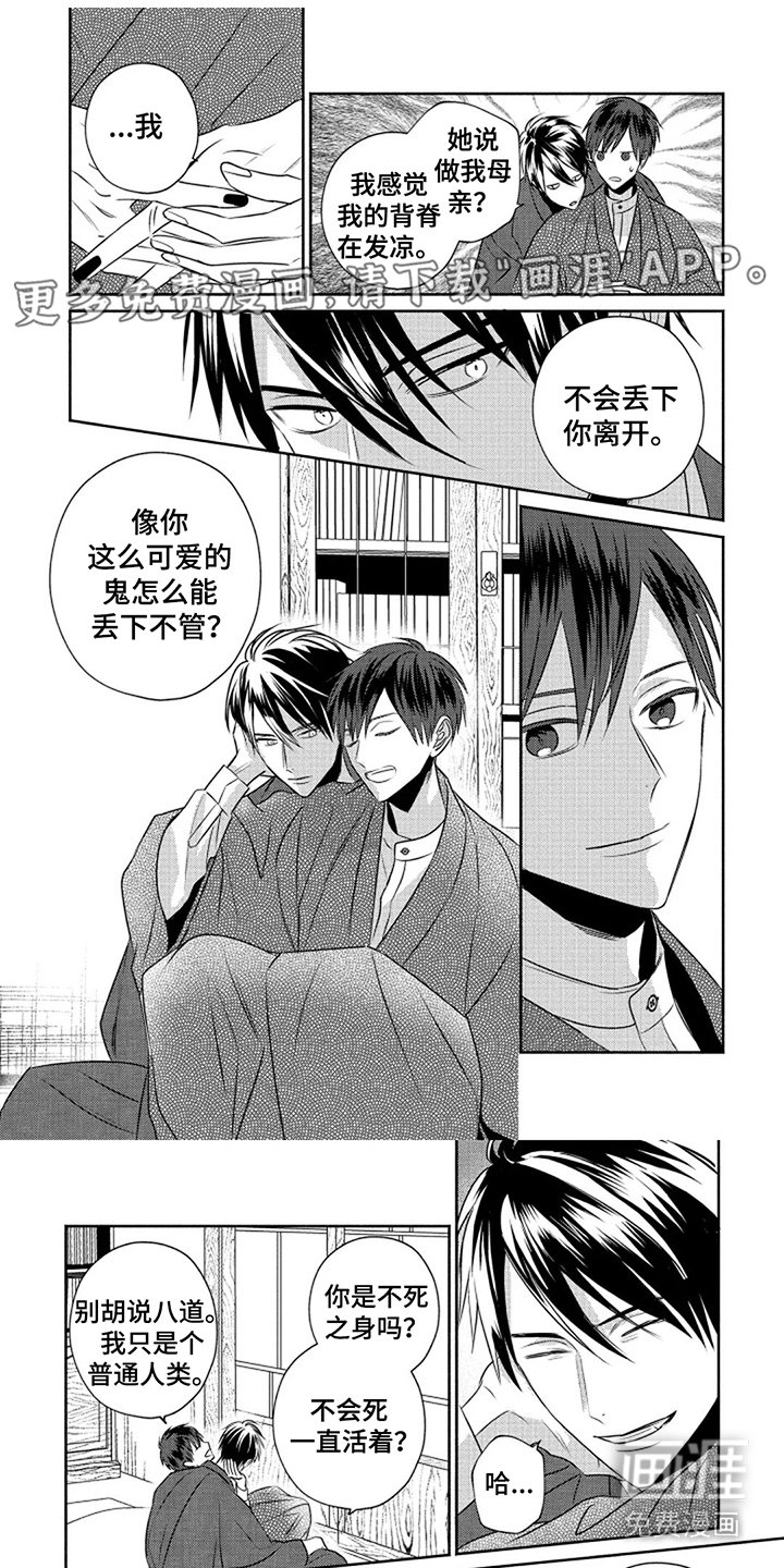 第16章：厚脸皮（完结）