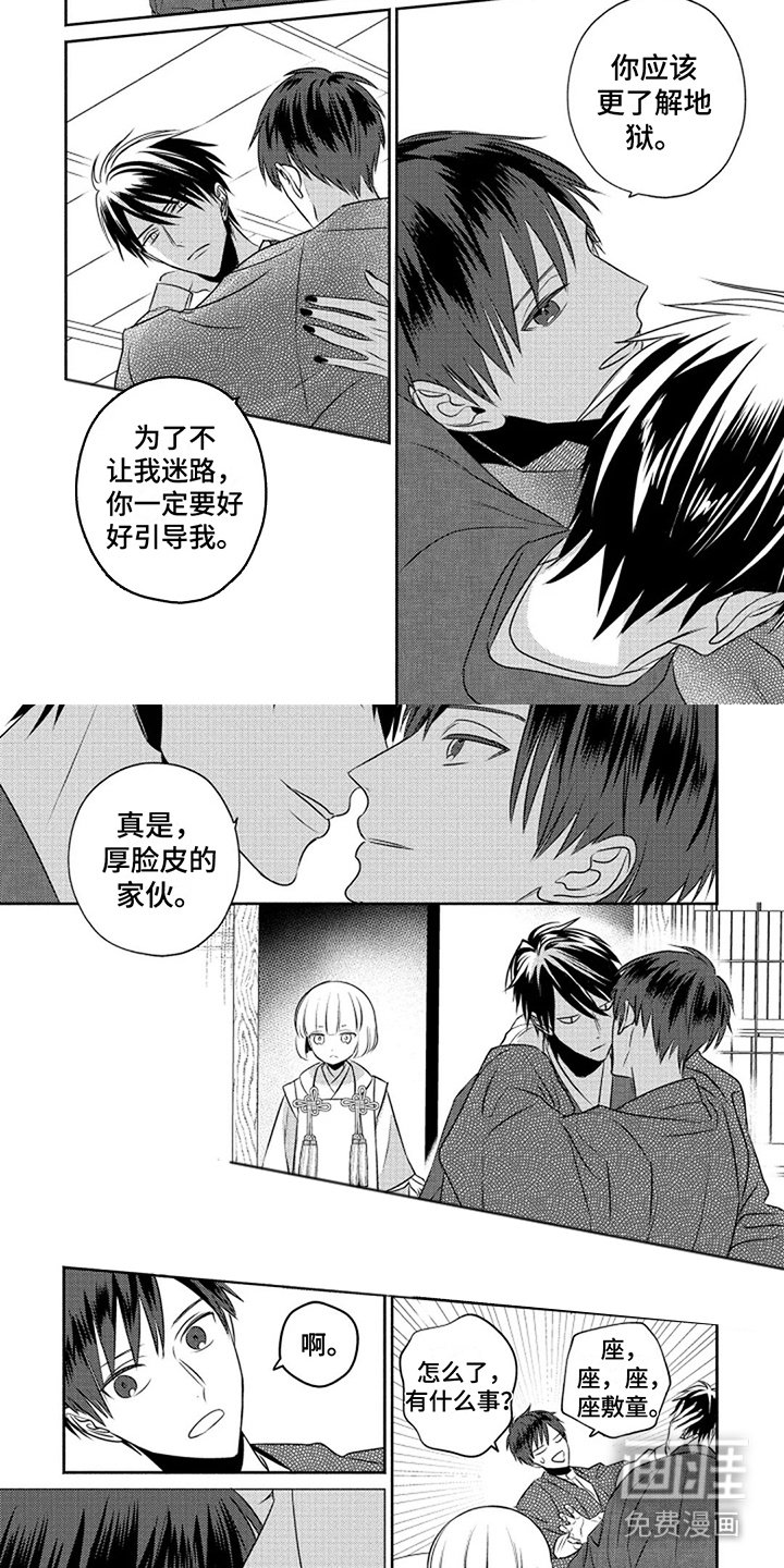 第16章：厚脸皮（完结）