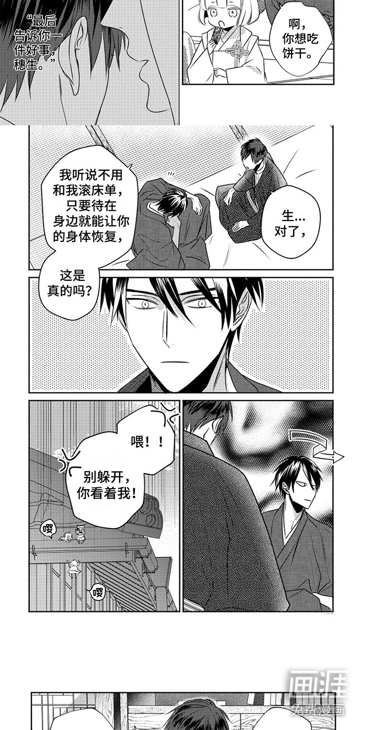 第16章：厚脸皮（完结）