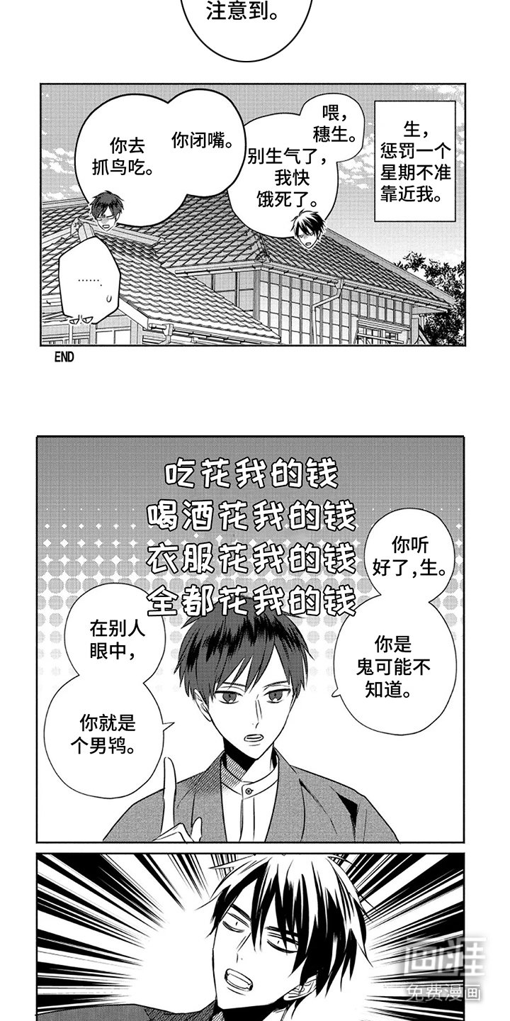 第16章：厚脸皮（完结）