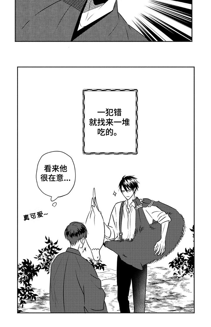 第16章：厚脸皮（完结）