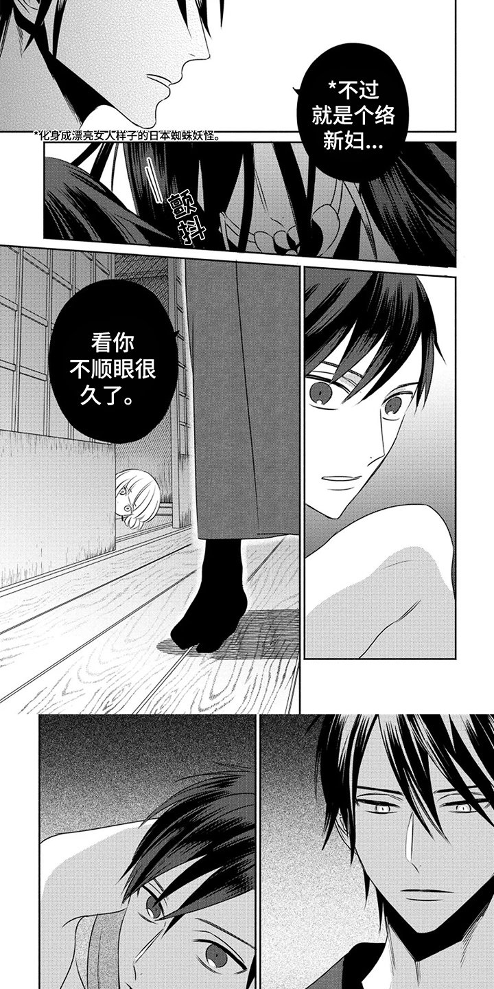 第3章：鬼