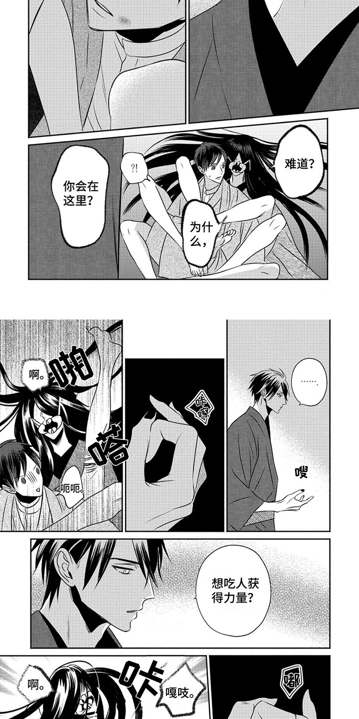 第3章：鬼