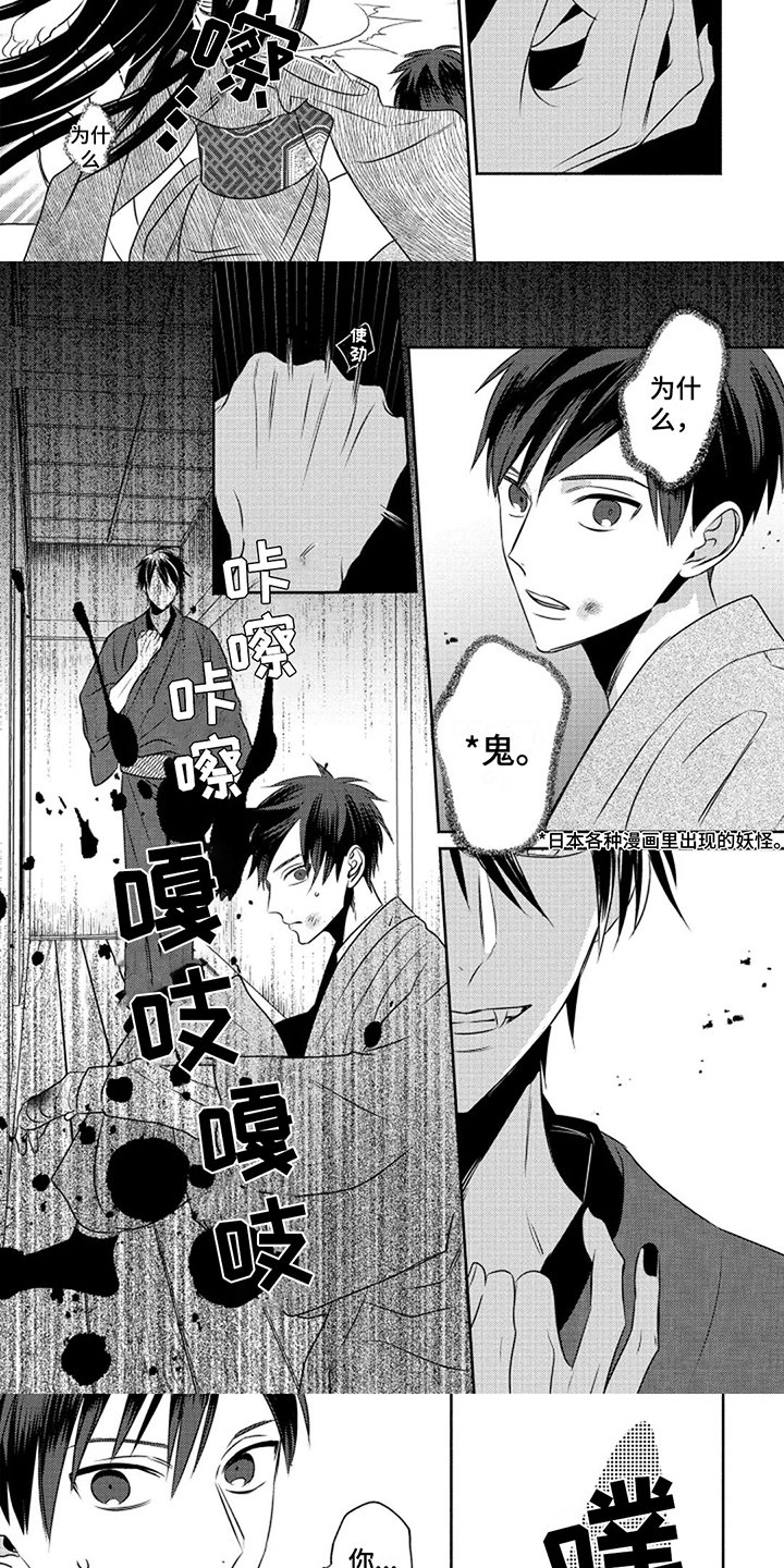 第3章：鬼