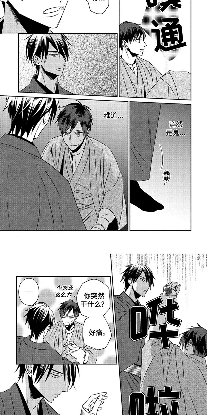 第3章：鬼