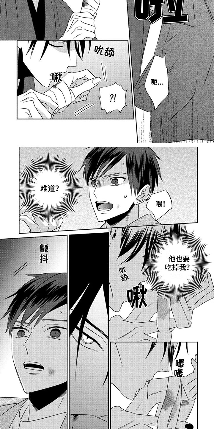第3章：鬼