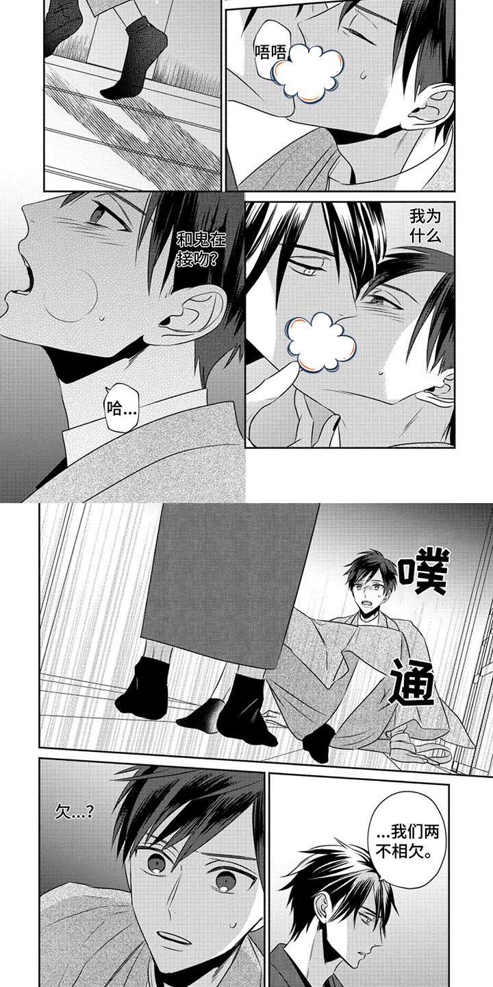 第3章：鬼