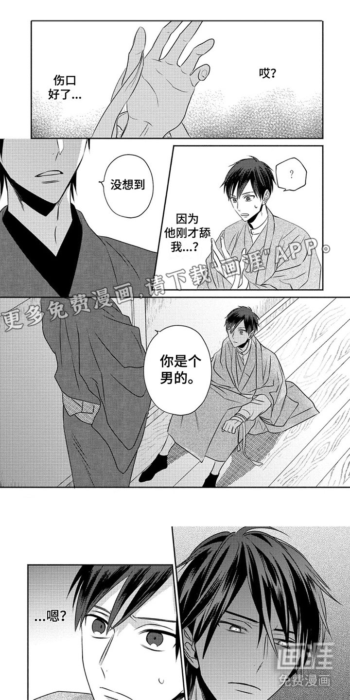 第4章：缘由