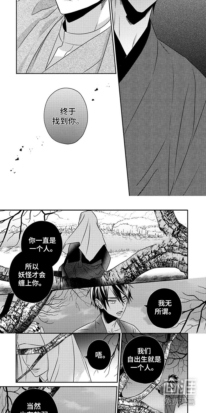 第4章：缘由