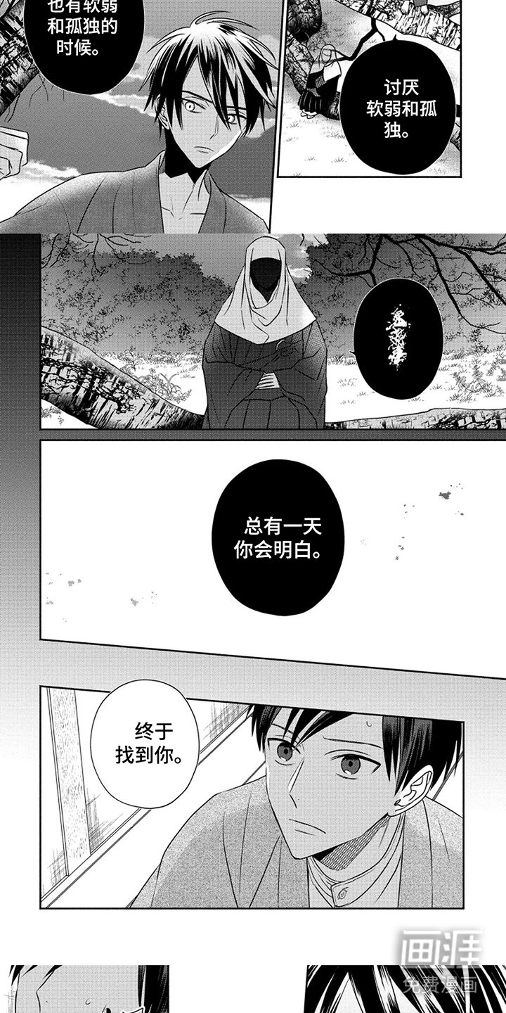 第4章：缘由