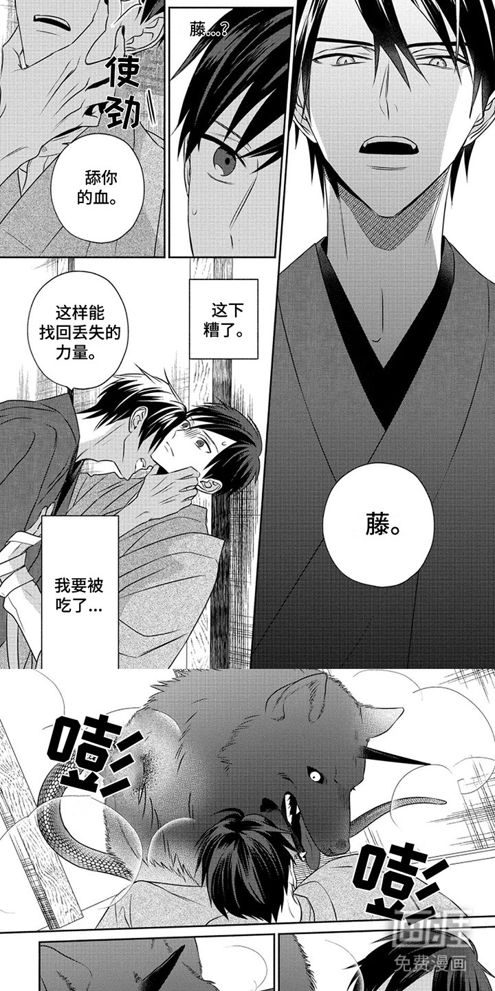 第4章：缘由