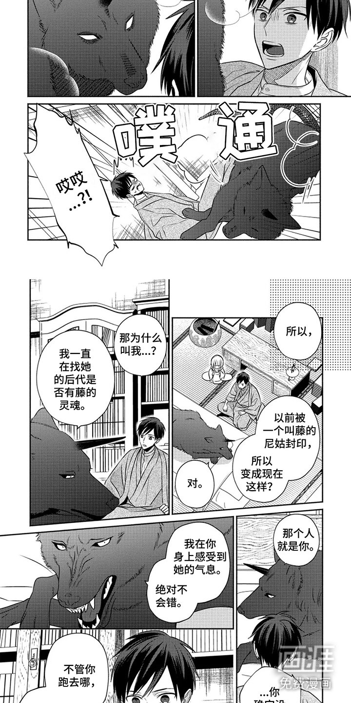 第4章：缘由