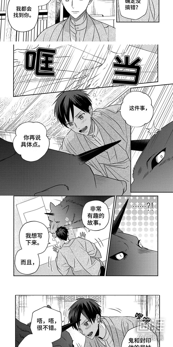 第4章：缘由