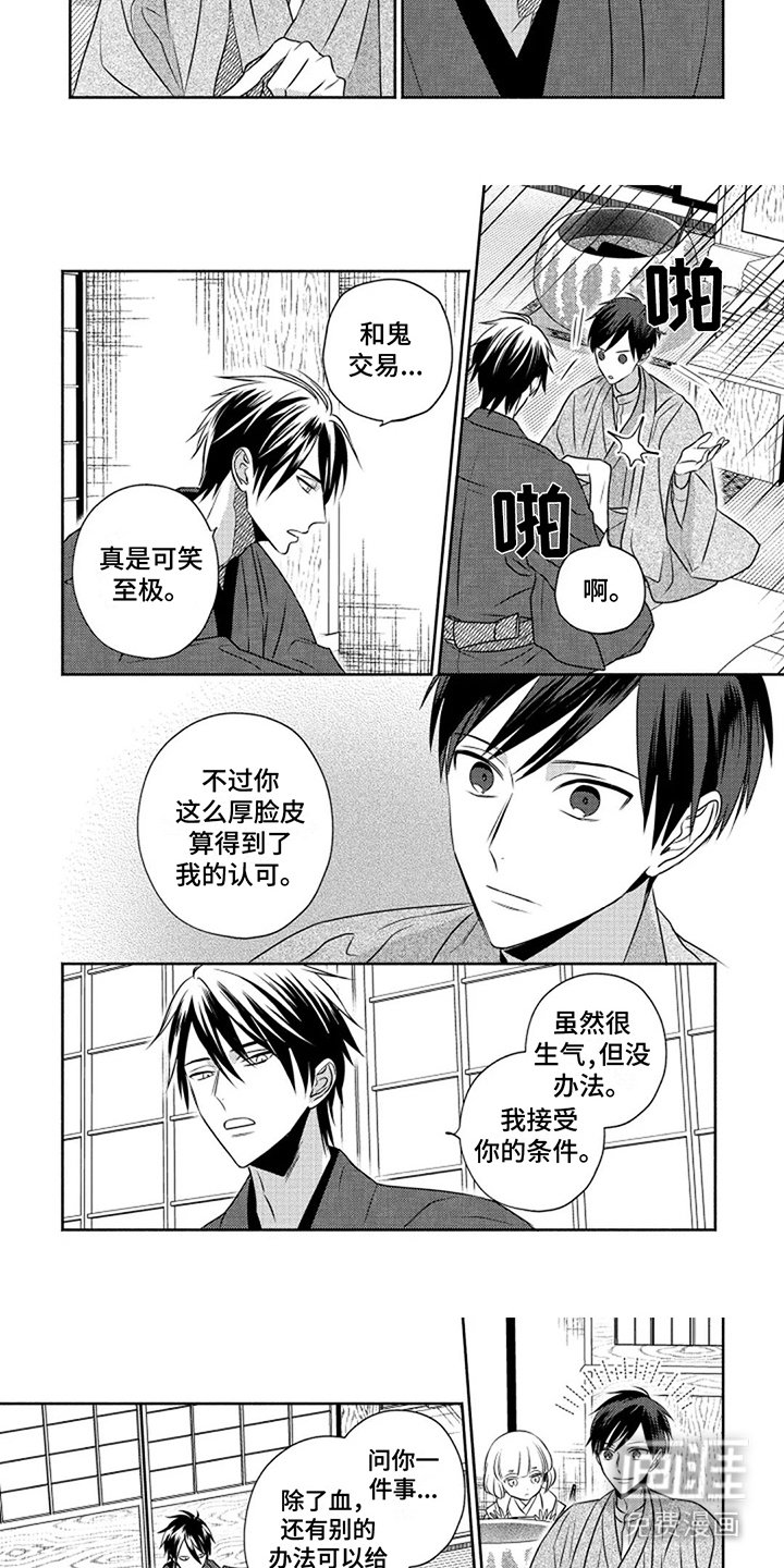 第5章：条件