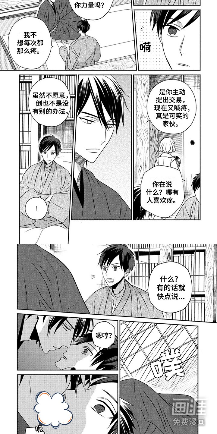第5章：条件