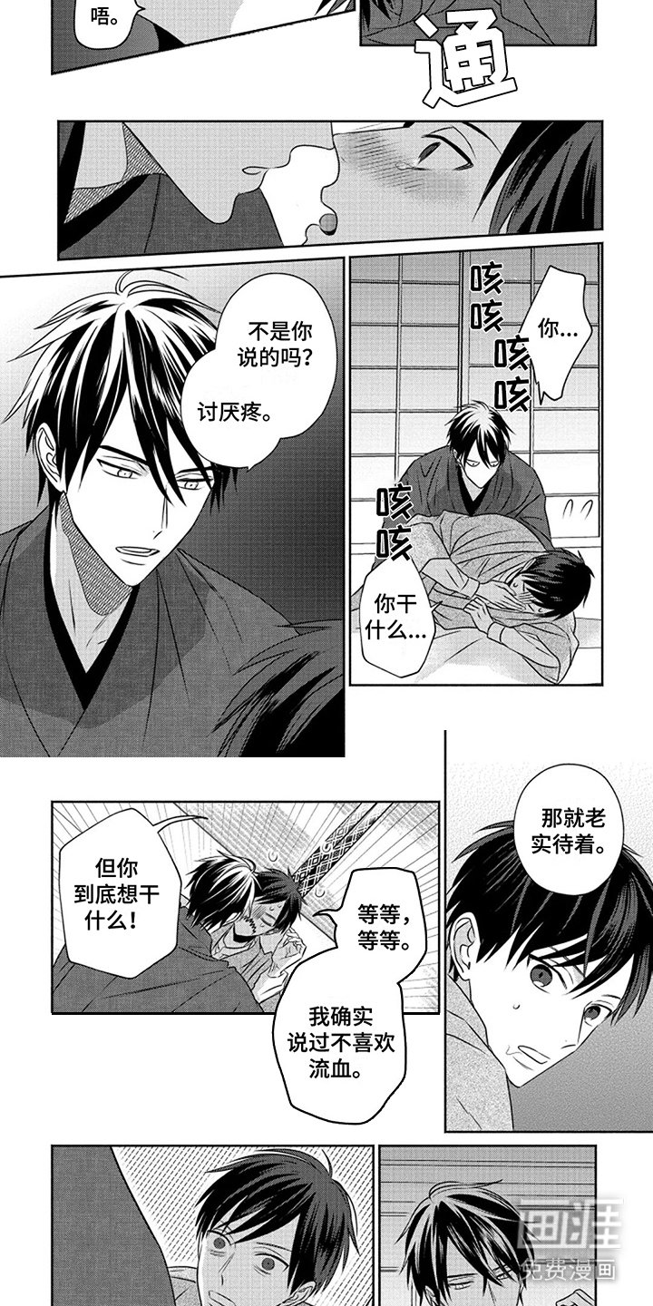 第5章：条件